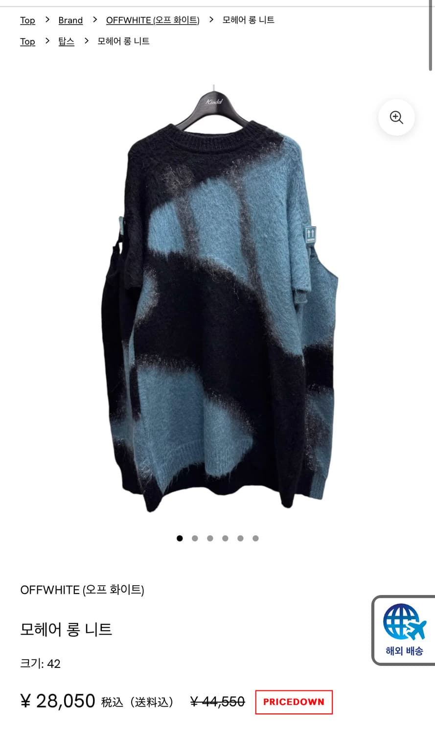 Off-White 18 F/W 모헤어 크루넥 스웨터 상품이미지5