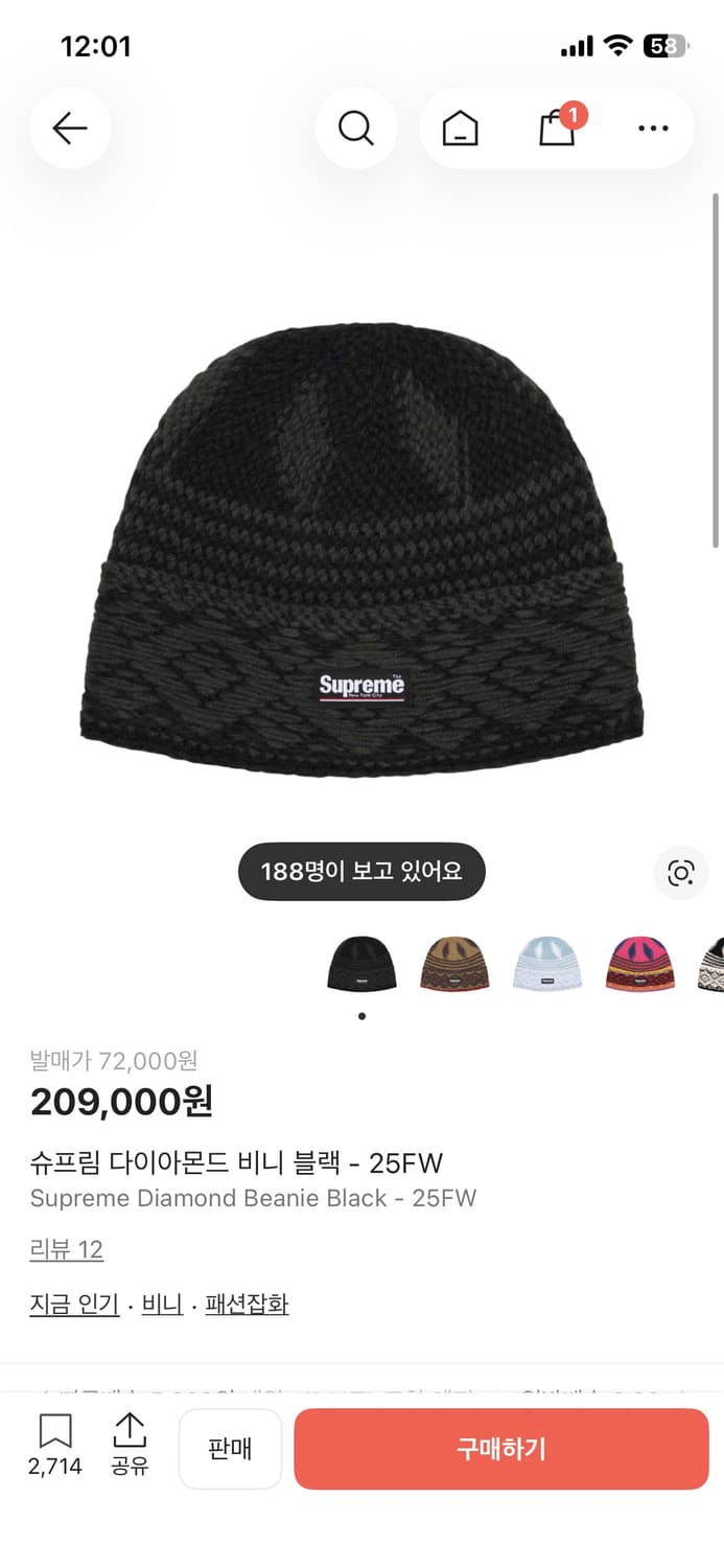 슈프림 비니 팝니다 상품이미지1