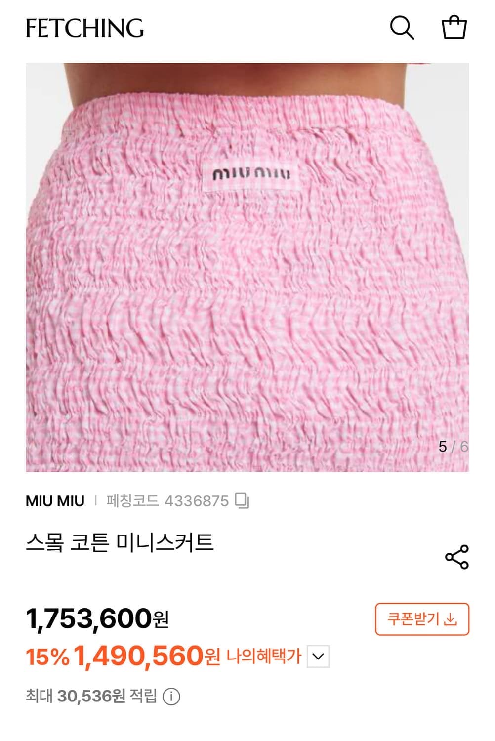 미우미우 핑크 체크 스모크 코튼 스커트 38 miu miu 새상품 상품이미지1