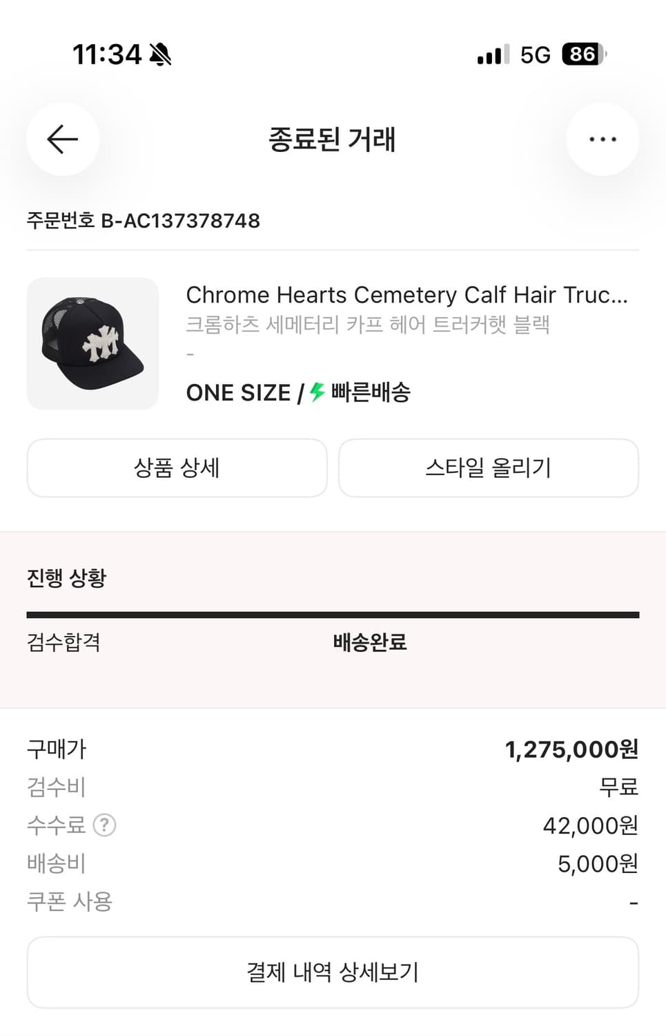 크롬하츠 세메터리 카프 헤어 트러커햇 블랙 모자 상품이미지2