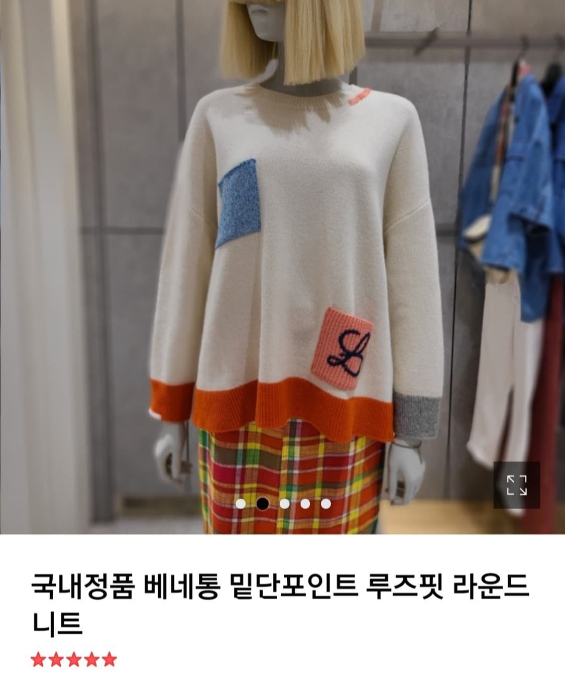 BENETTON 밑단포인트 포켓장식 루즈핏 라운드 니트 여성 F(2020 상품이미지1