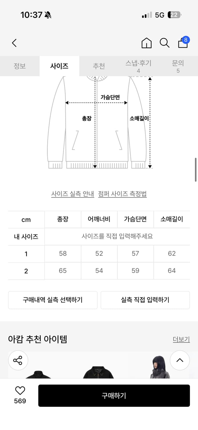 아캄 올드맨 워크자켓 상품이미지3