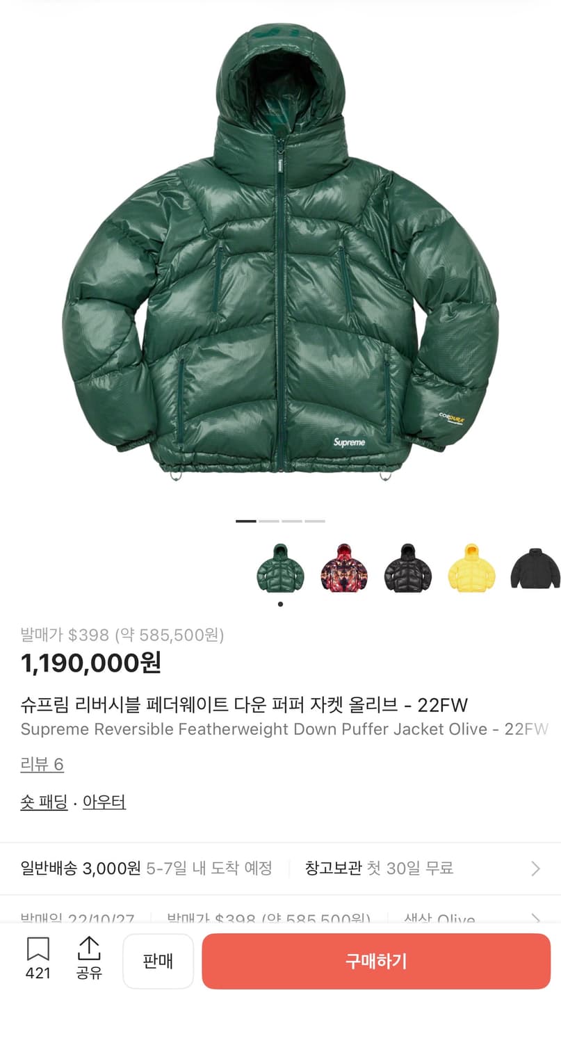 [xl] 슈프림 리버시블 페더웨이트 퍼퍼 자켓 올리브 상품이미지1