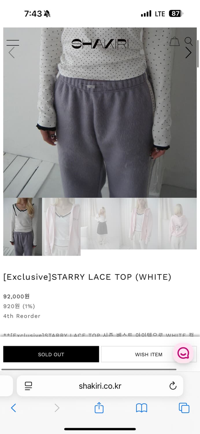 샤키리 레이스 탑  상품이미지5