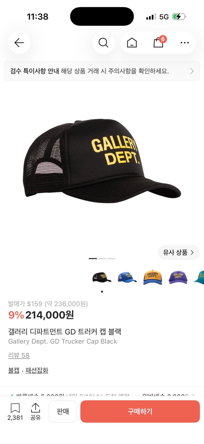 갤러리 디파트먼트 GD 트러커 캡 블랙 상품이미지1