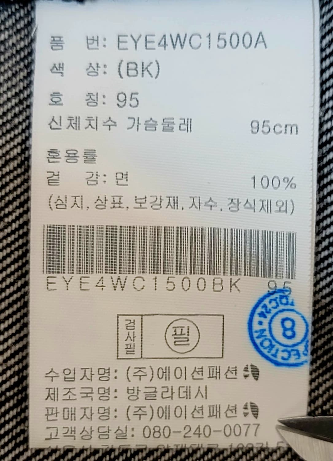 프로젝트엠 블랙데님 셔츠형자켓(셔켓) 판매 상품이미지6