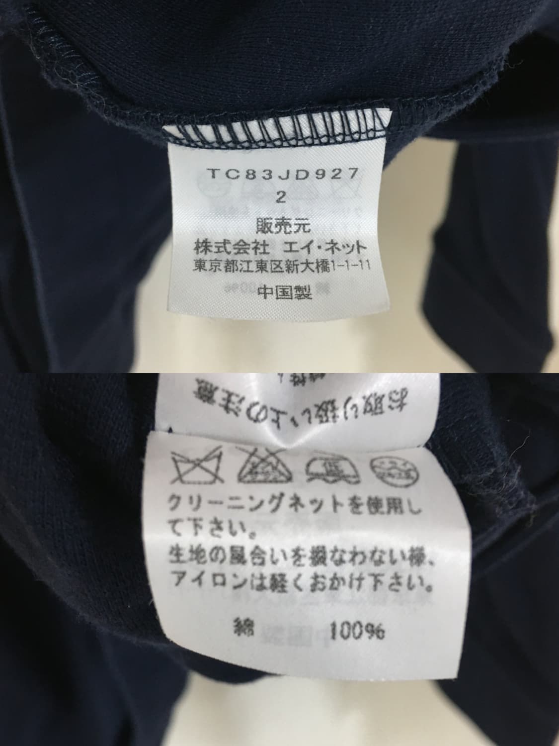 츠모리치사토 캣 자켓 상품이미지9