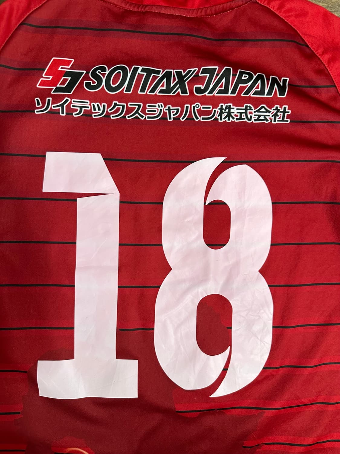 베르스파 오이타 Verspah Oita JFL 공식 유니폼 18번 저지 상품이미지7