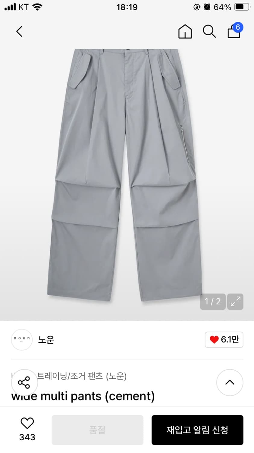 noun wide multi pants 노운 와이드 멀티 팬츠 (1) 상품이미지1