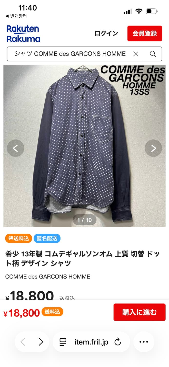 13ss 꼼데가르송 옴므 도트 셔츠 상품이미지9