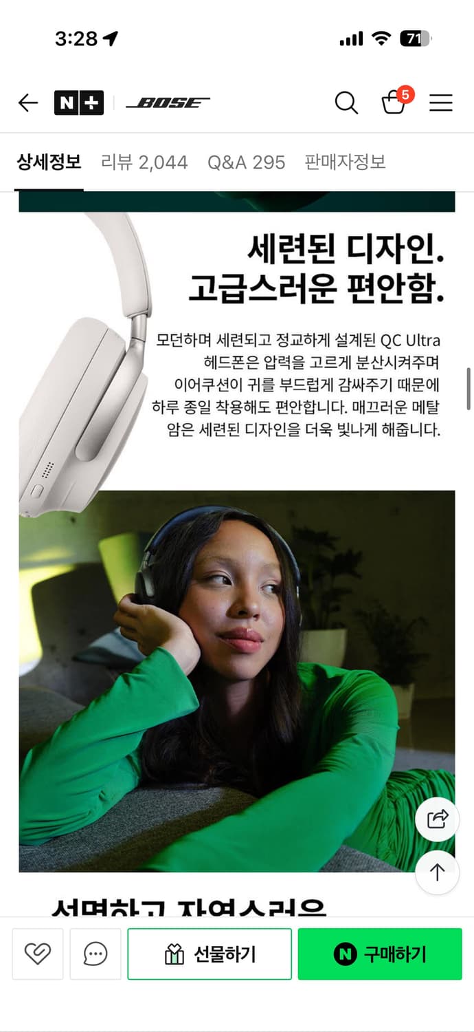 [국내정품] BOSE 보스 QC 울트라 헤드폰 화이트 스모크 (미개봉) 상품이미지7
