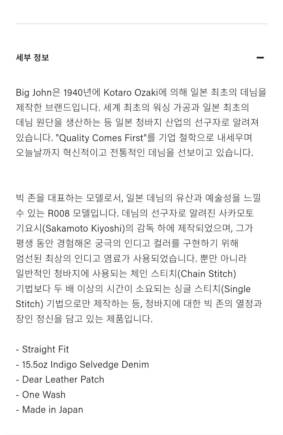 빅존 R008 레어 데님 인디고 진 34 상품이미지4