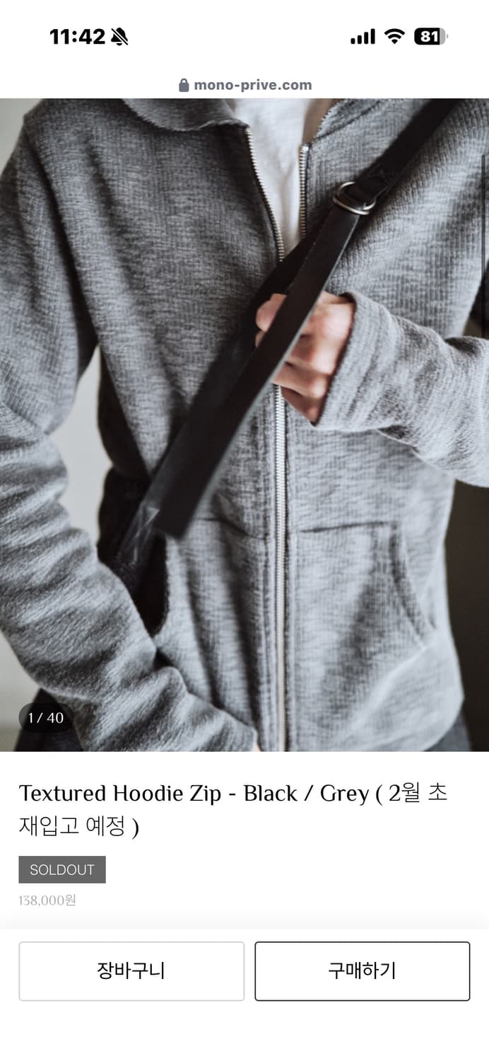 Textured Hoodie Zip Grey 상품이미지1