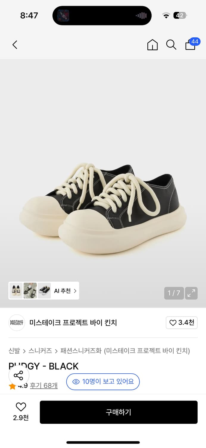 240-245) 미스테이크 프로젝트 바이킨치 상품이미지2