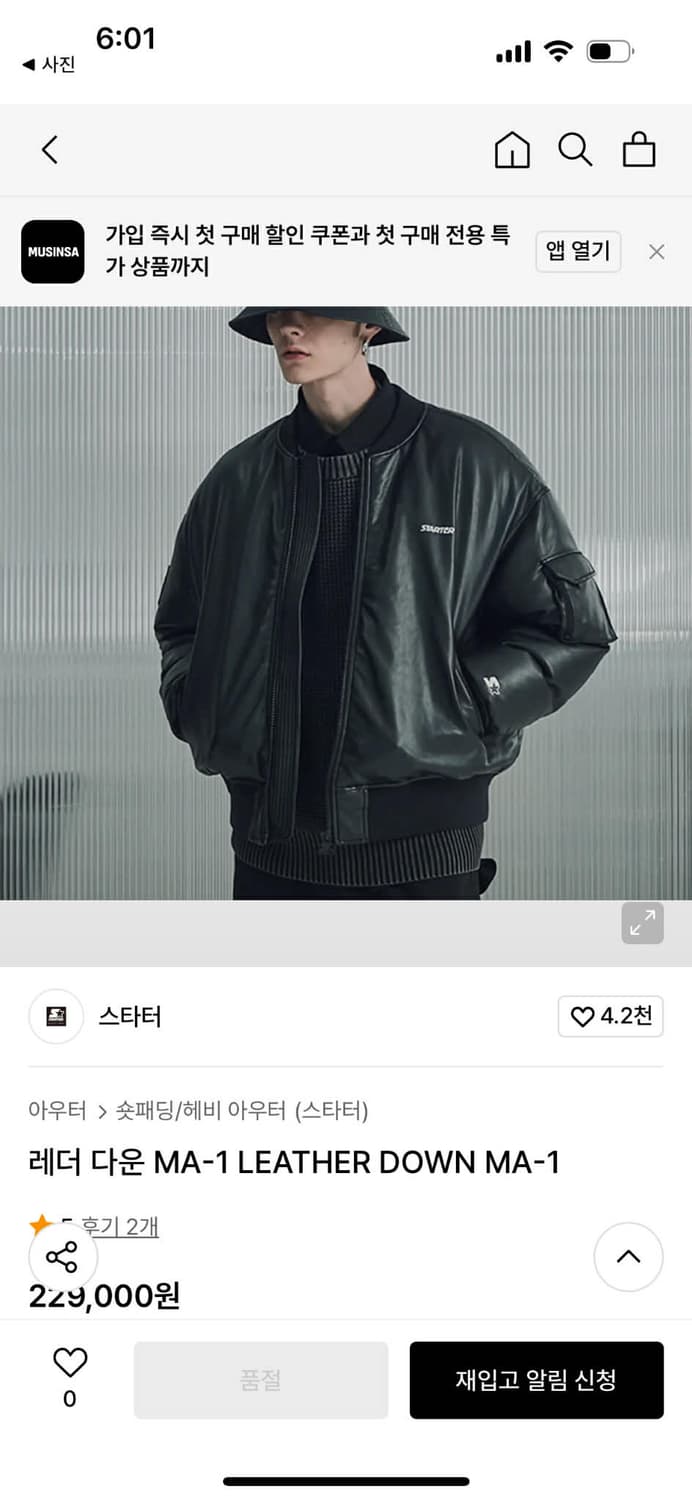 [L] 스타터 레더 다운 ma-1 봄버 자켓 상품이미지3