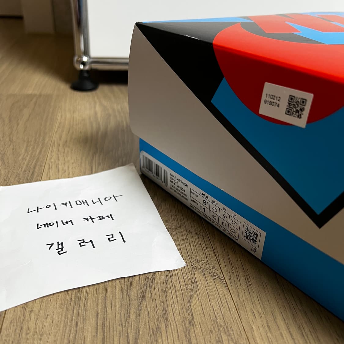 [275] 나이키 × 트래비스 스캇 맥 어택 SP 라이트 스모크 그레이 상품이미지10