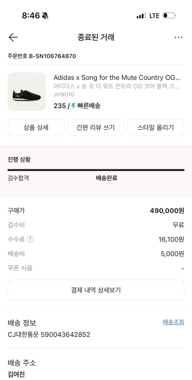 아디다스 x 송 포 더 뮤트 컨트리 OG 코어 블랙 크림 화이 상품이미지2