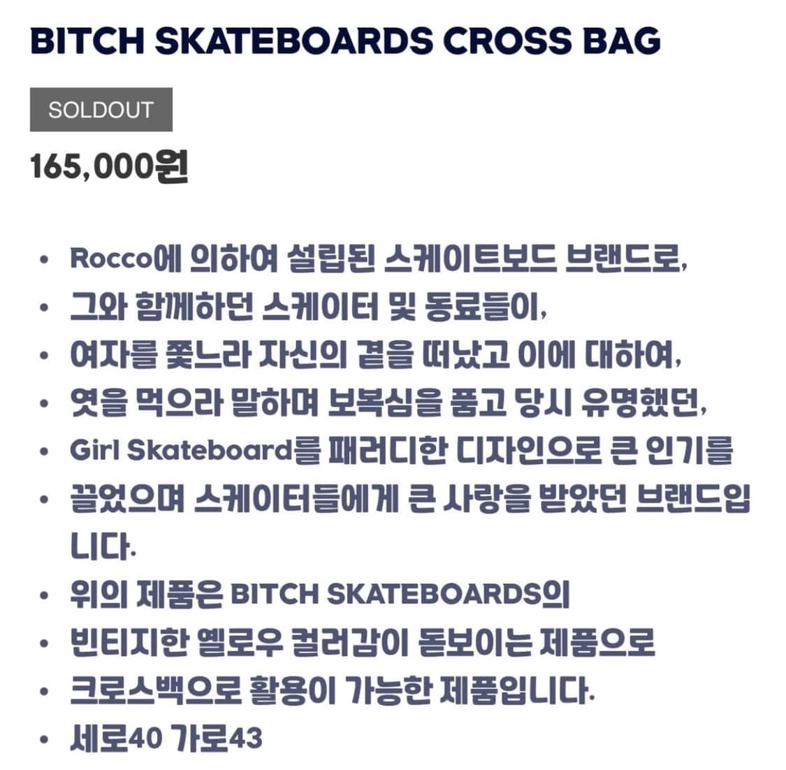 bitch skateboards 크로스백 상품이미지2