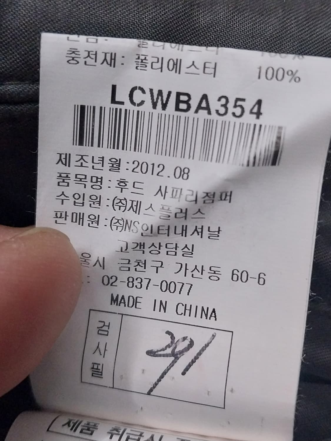 런던포그 후드 코팅 사파리 점퍼 110 상품이미지4