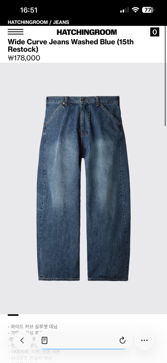 해칭룸 wide curve jeans washed blue [3] 상품이미지1