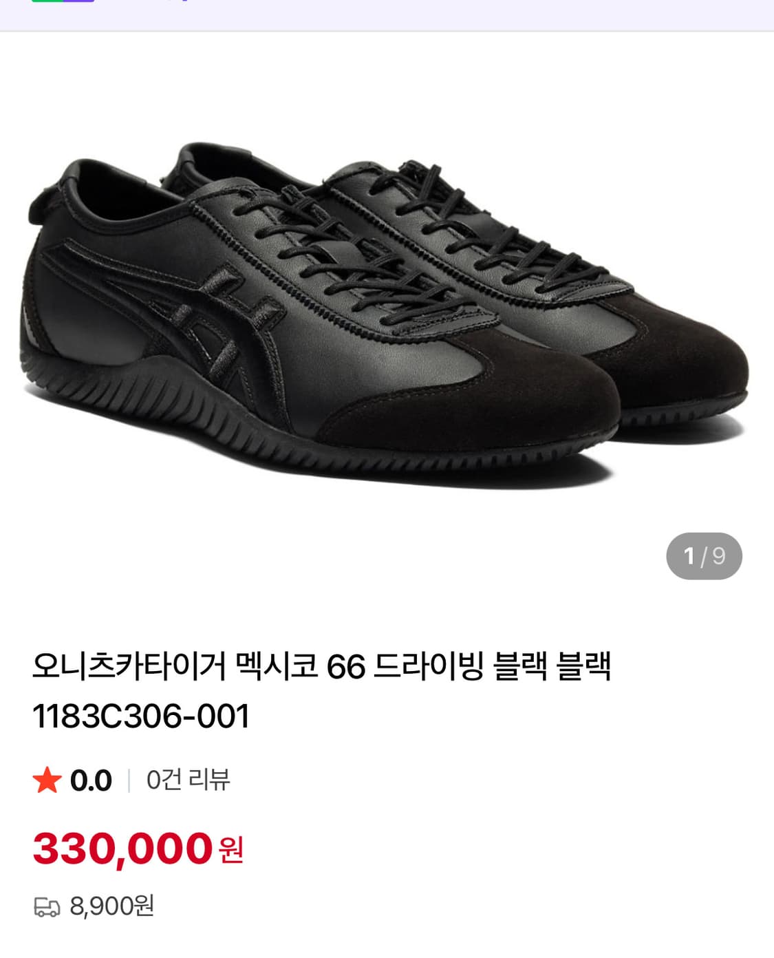 오니츠카타이거 멕시코66 드라이빙 슈즈 상품이미지1