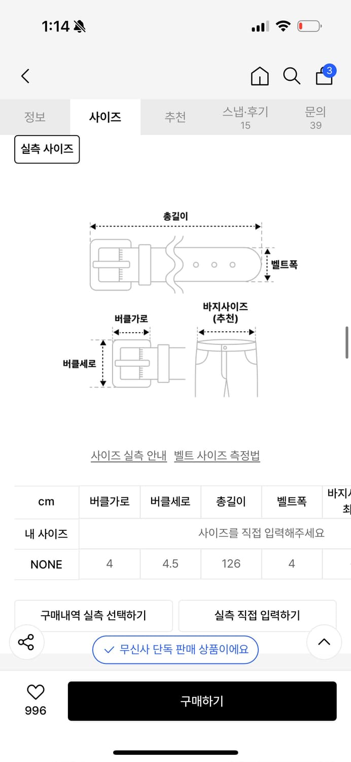 르아브 페플서 컴뱃 아일렛 벨트 상품이미지6