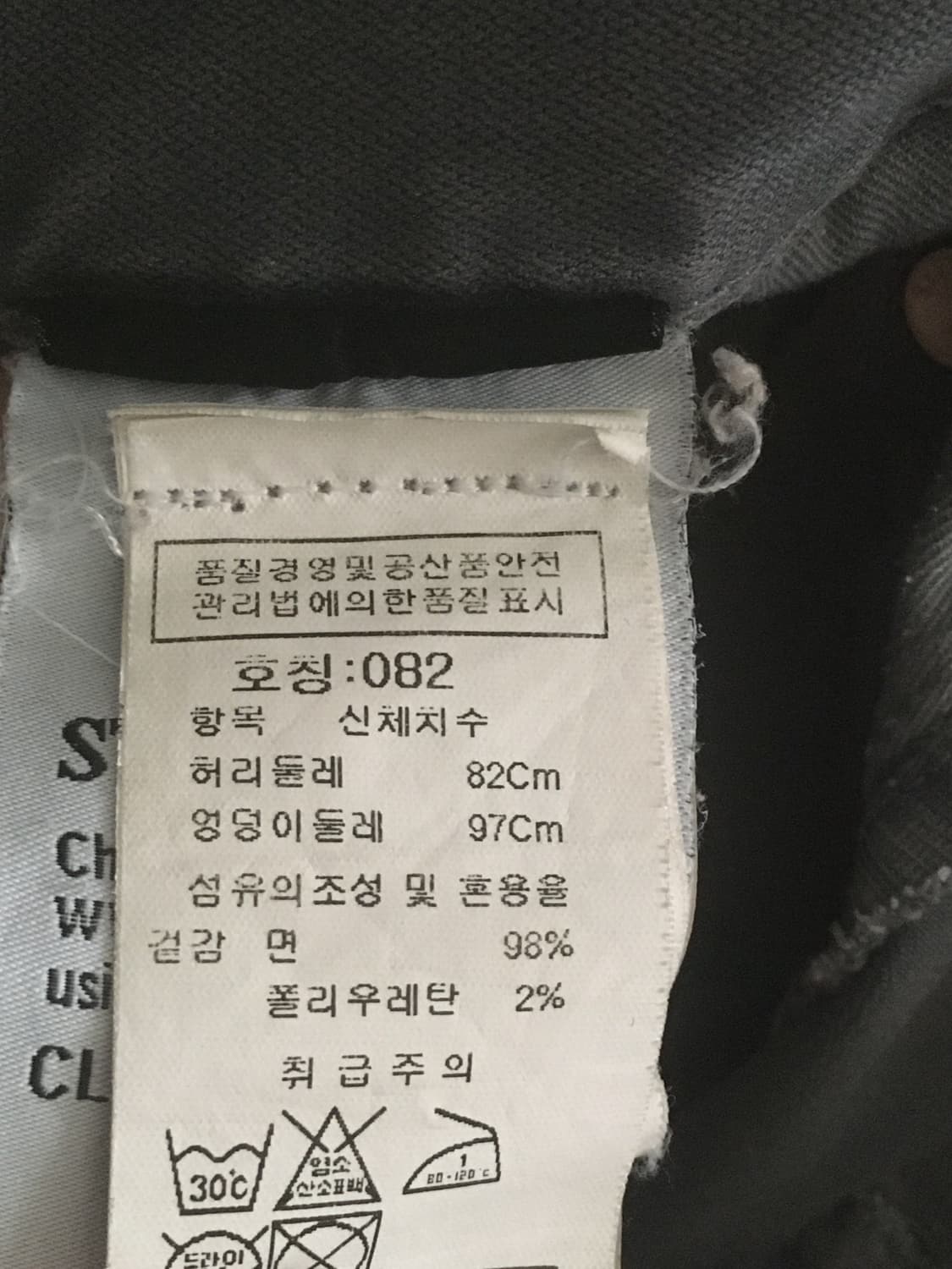 스톤아일랜드 와펜 바지 상품이미지7