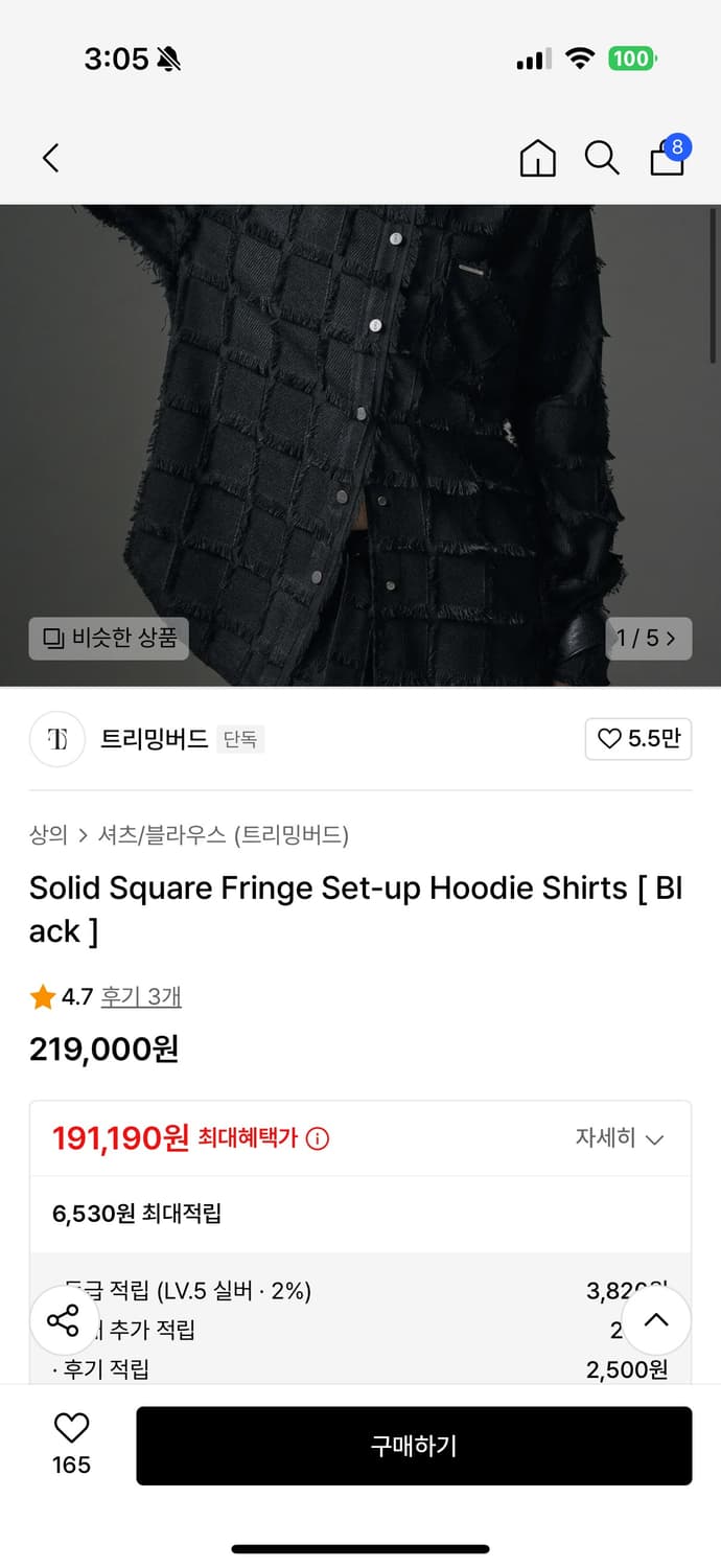 트리밍버드 Solid Square Fringe Hoodie 후드셔츠 상품이미지5