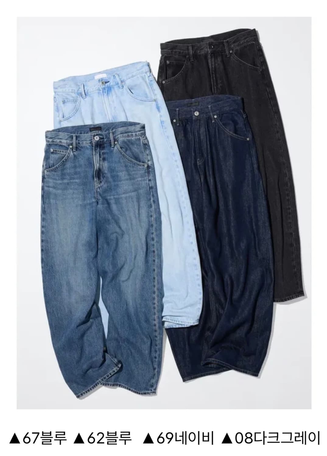 유니클로 / 배기커브진 / 62블루 / 30 상품이미지2