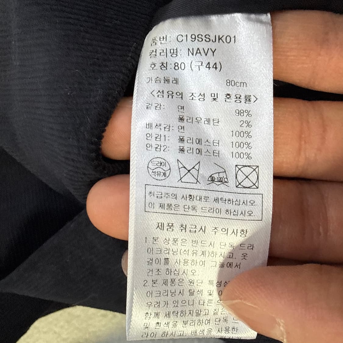 44 지오송지오 코듀로이 블레이저 자켓 0410T 상품이미지4