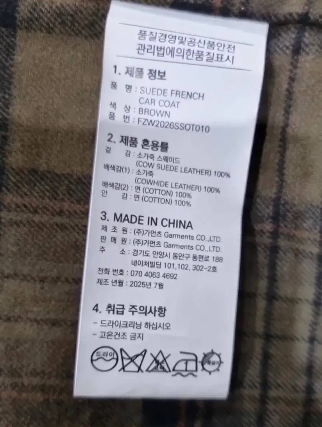 (M) 프리즘웍스 스웨이드 카코트 브라운 상품이미지5