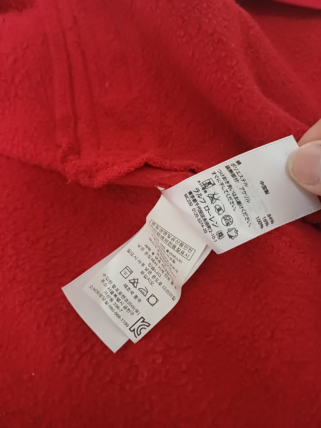 폴로 랄프로렌 바시티 자켓 상품이미지8