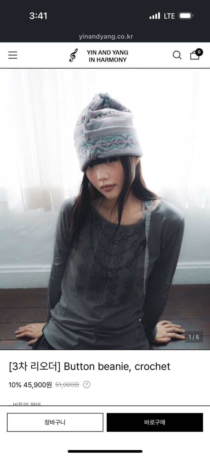 인앤양인하모니 비니 상품이미지2