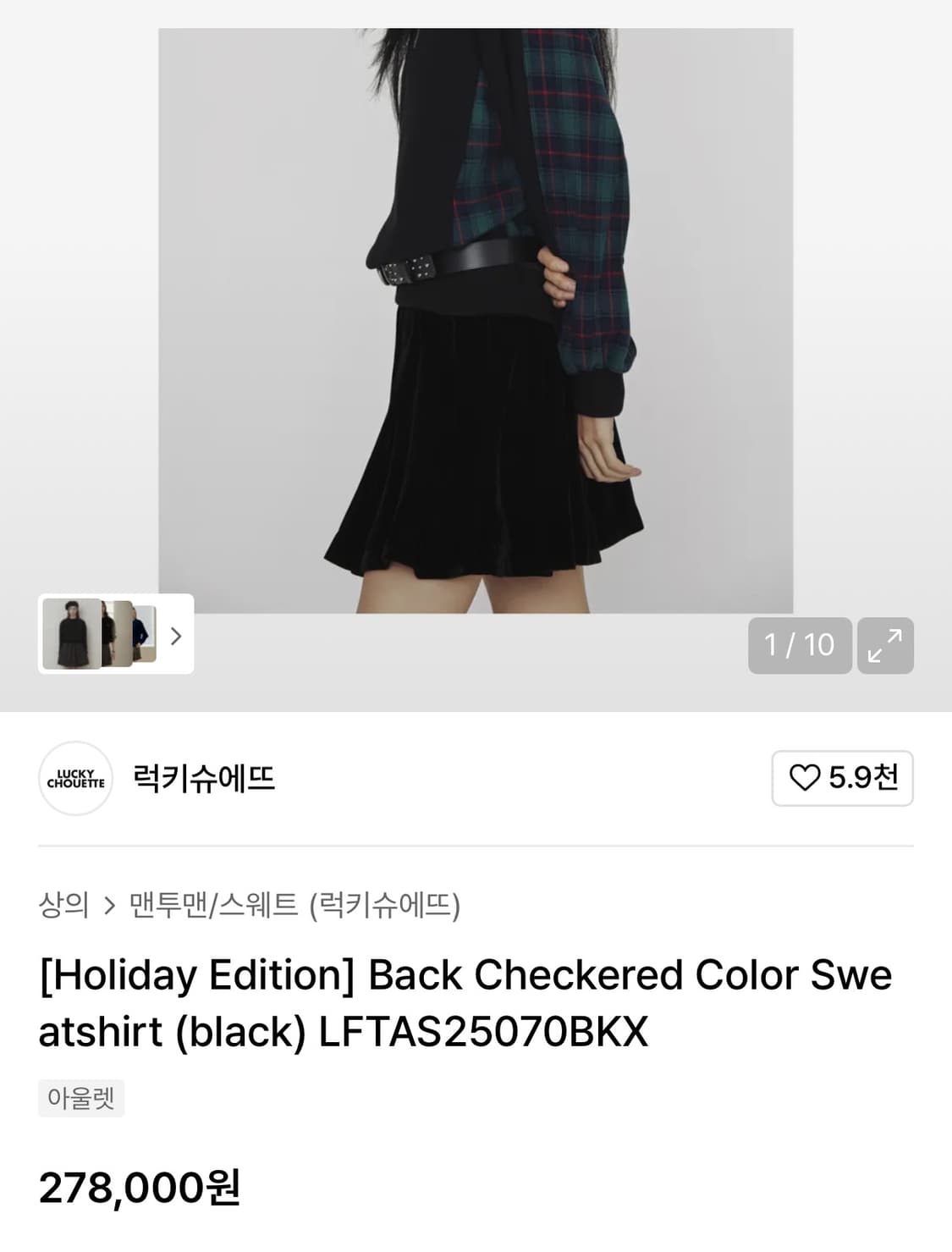 럭키슈에뜨 홀리데이 체크 맨투맨 36 상품이미지5