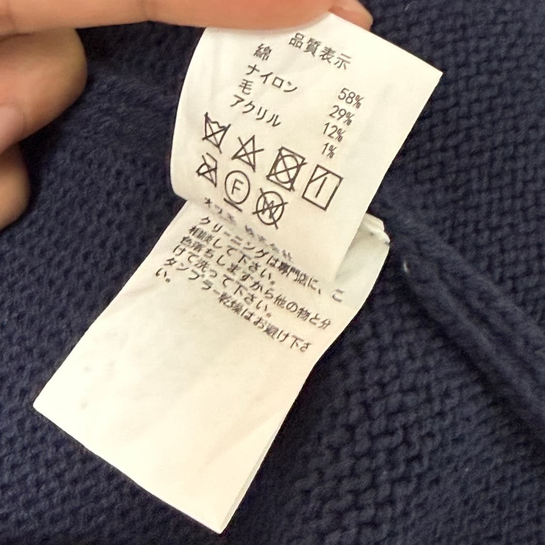 S급) XL) 휴먼 메이드 닥스 니트 스웨터 네이비 상품이미지4