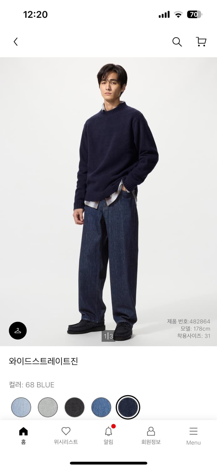 유니클로 와이드 스트레이트진 68블루 - 30 상품이미지1