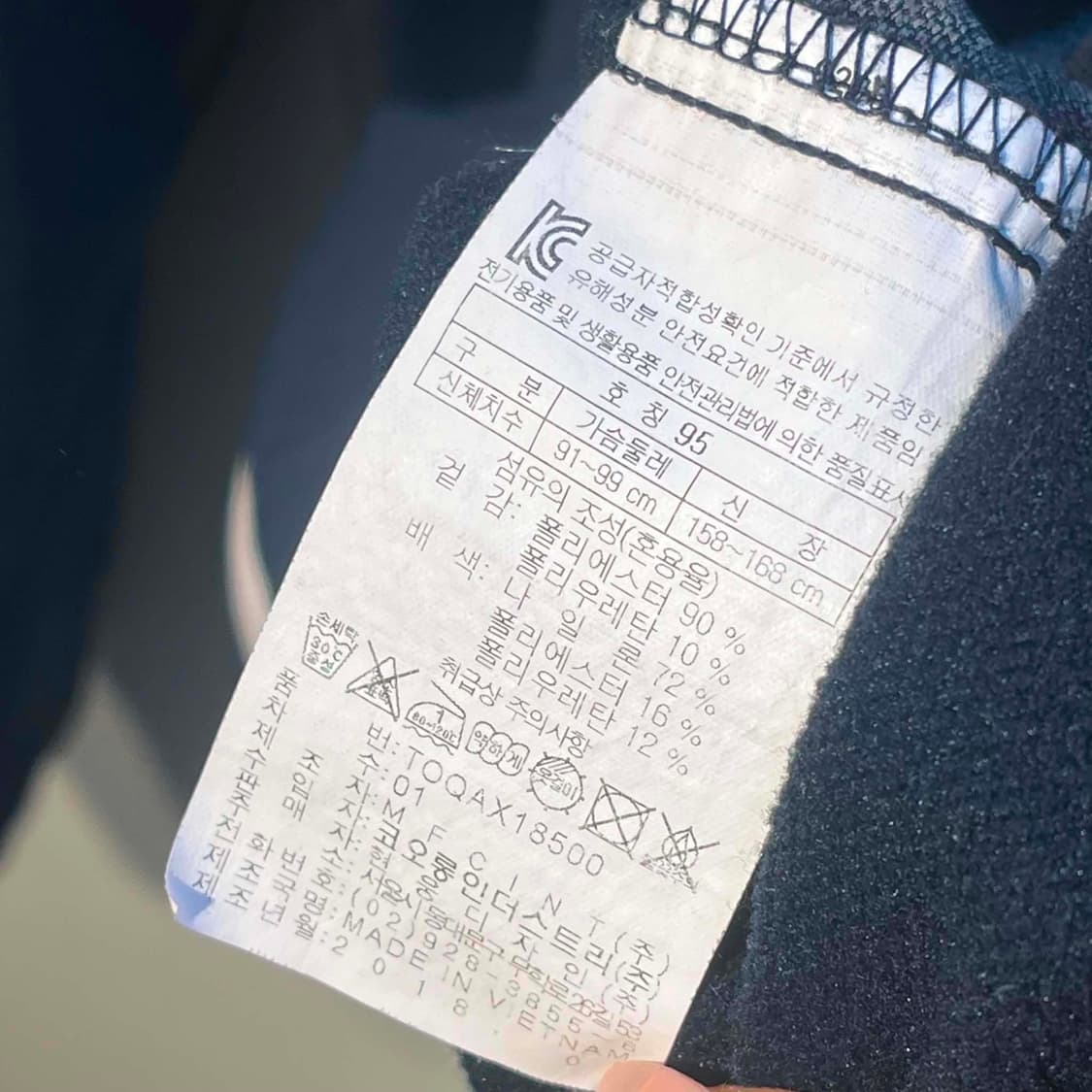 [95] 코오롱 스포츠 네이비 집업 트레이닝탑 져지 상품이미지5