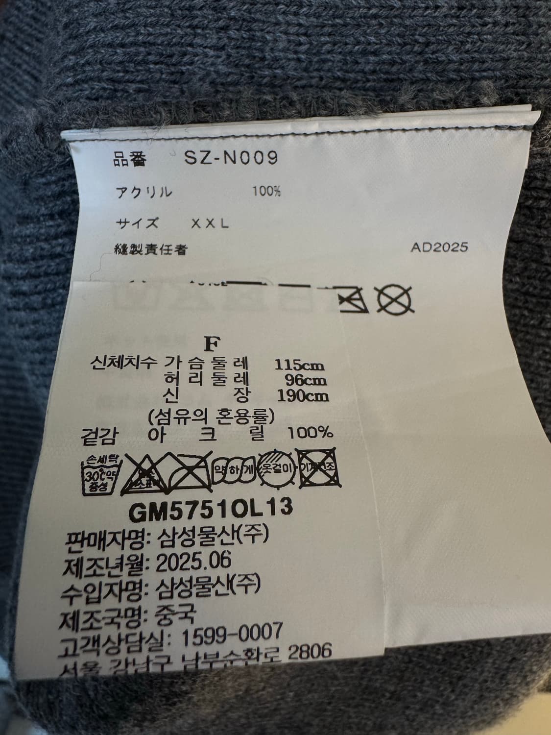 [XXL]꼼데가르송 CDG 니트 그레이 상품이미지5