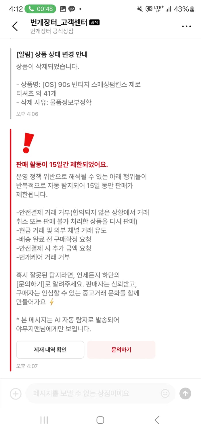 번장;; 상품이미지1