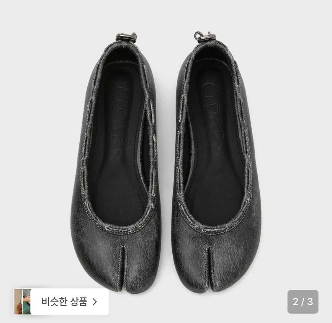 [페이즈] 레더 스트링 플랫 / 빈티지 블랙 상품이미지2