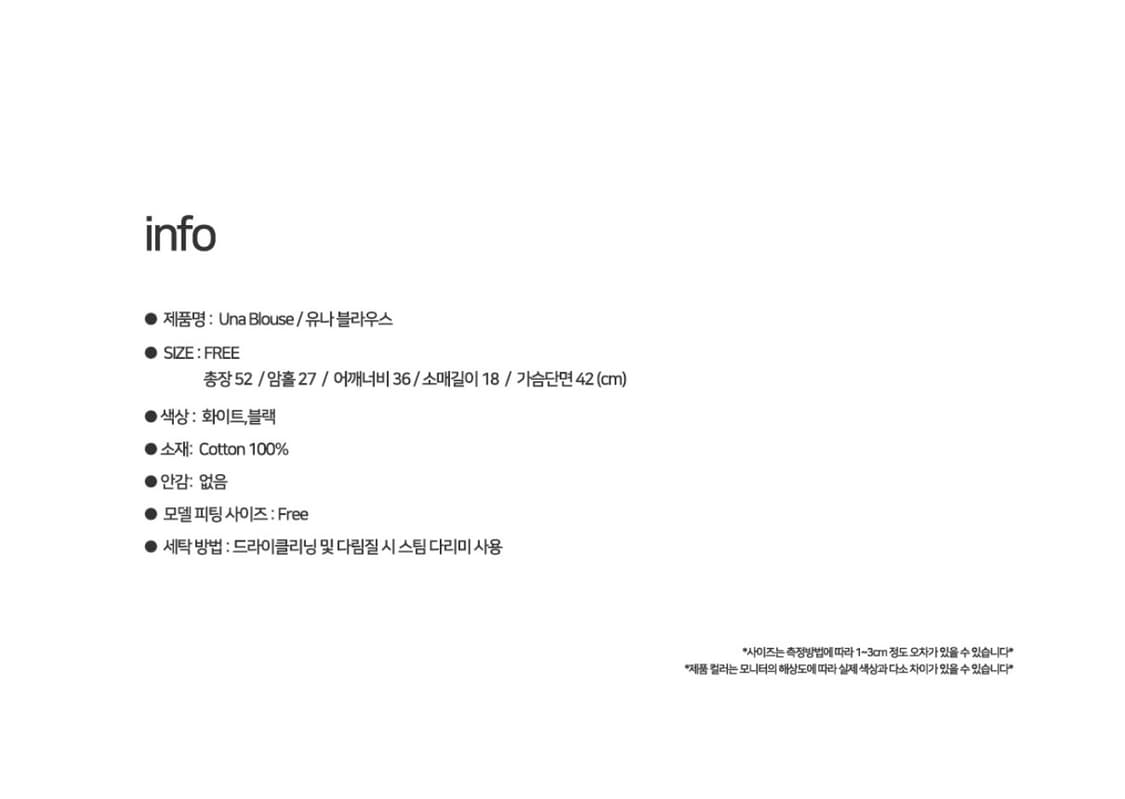 리리수 유나 블라우스 블랙 상품이미지5