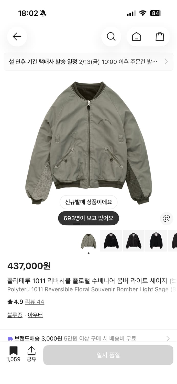 (3) 폴리테루 1011 플로럴 수베니어 상품이미지1