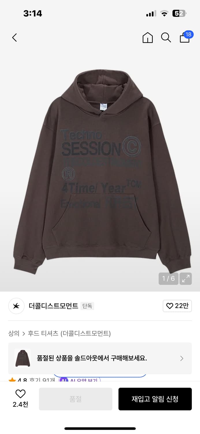 더콜디스트모먼트 후드티  상품이미지1