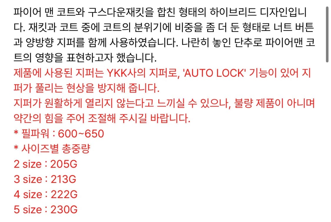 네이더스 패딩 상품이미지4