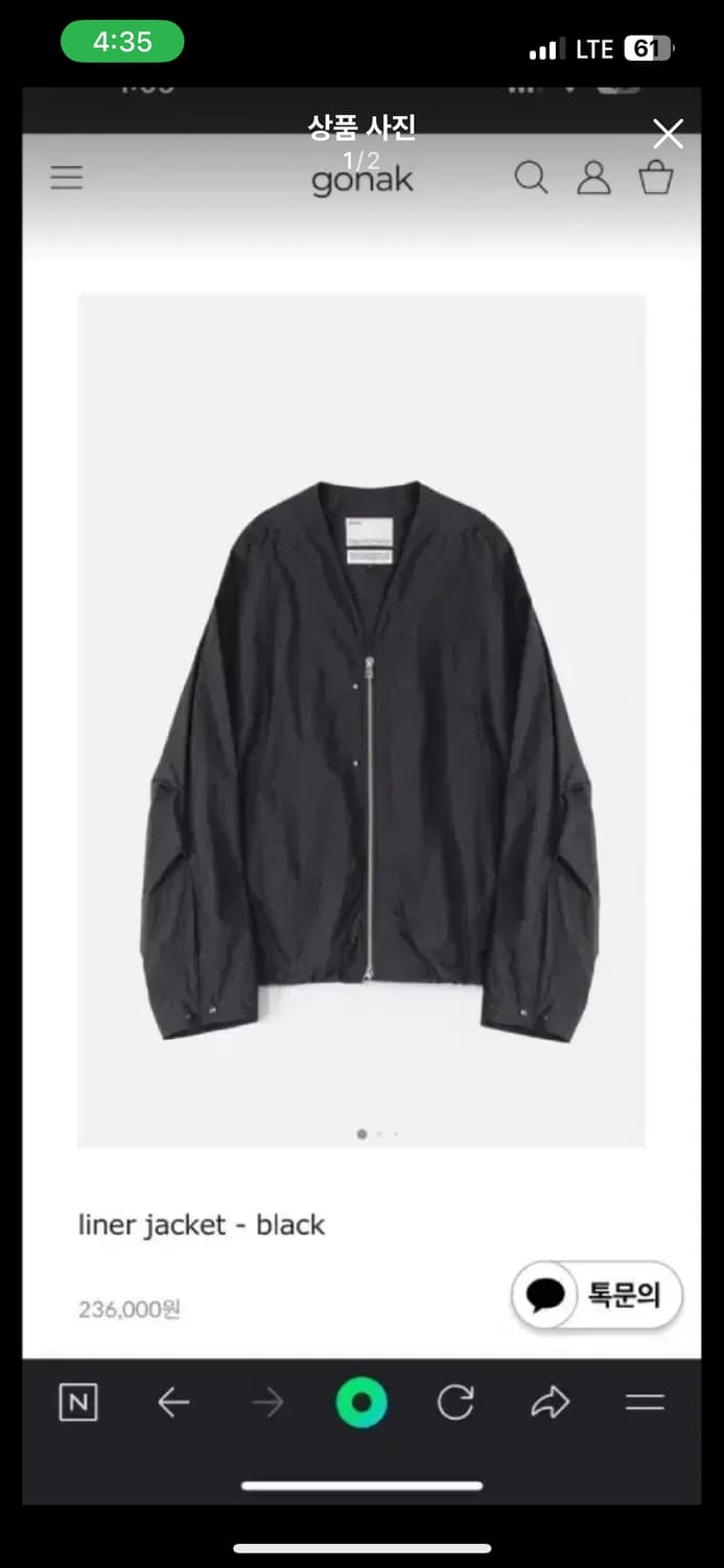 (2) 고낙 블랙 라이너 자켓 상품이미지1