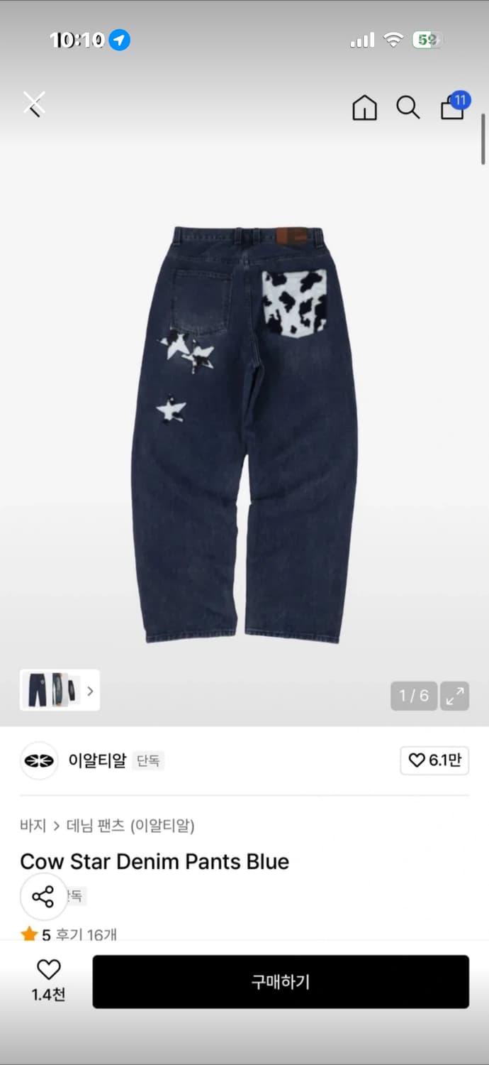 이알티알 카우 팬츠 S 상품이미지1