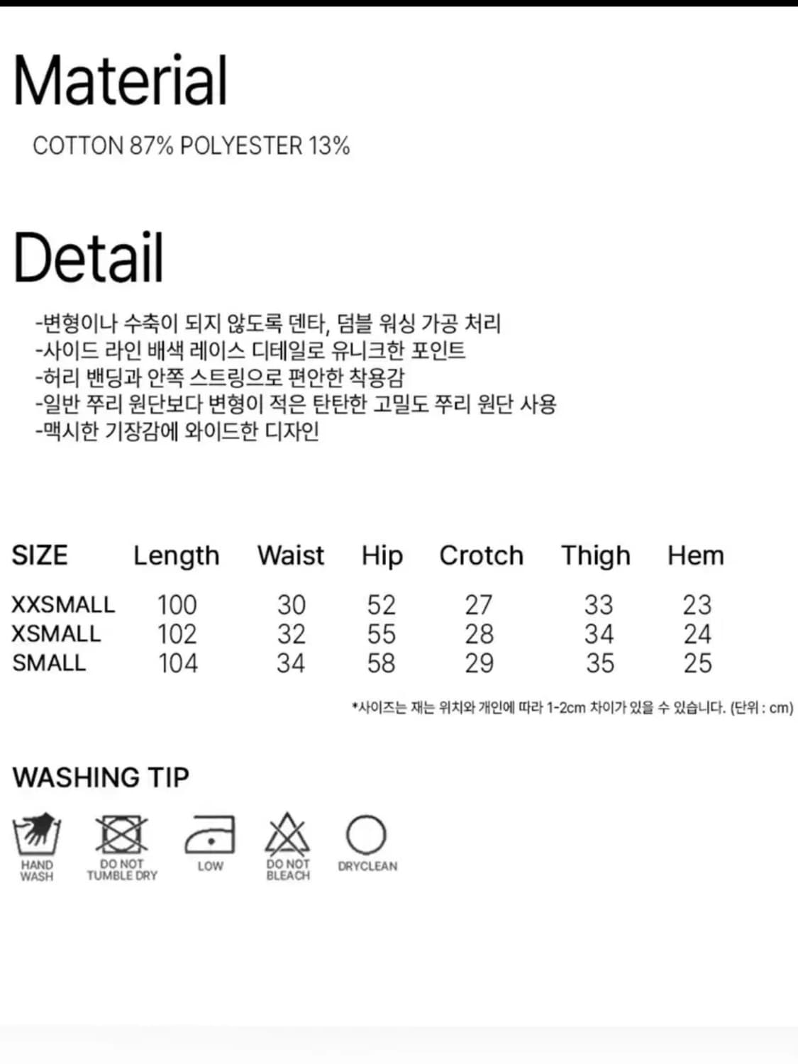 락케이크 트랙팬츠 상품이미지3