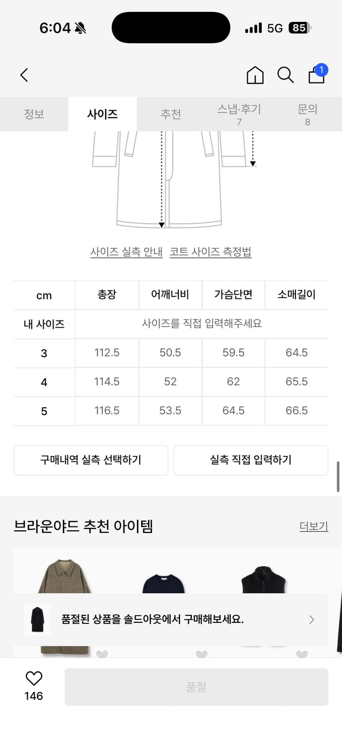 브라운야드 오버 체스터필드 코트 블랙 3 상품이미지4