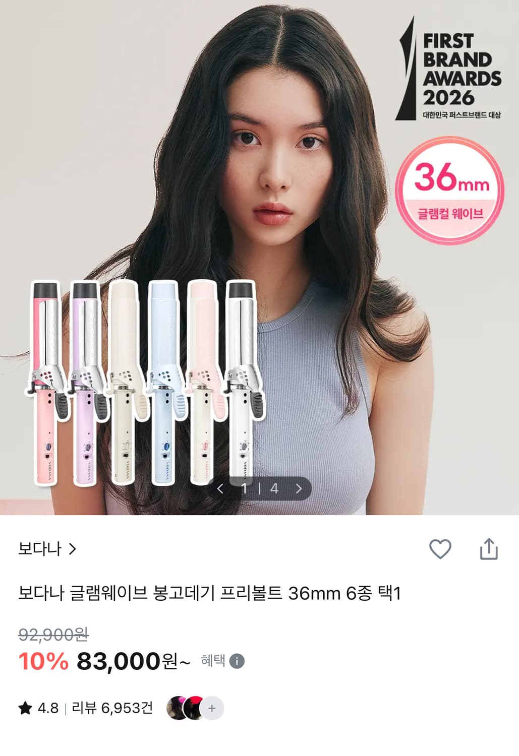 봉고데기 36mm 40mm 교환 상품이미지1