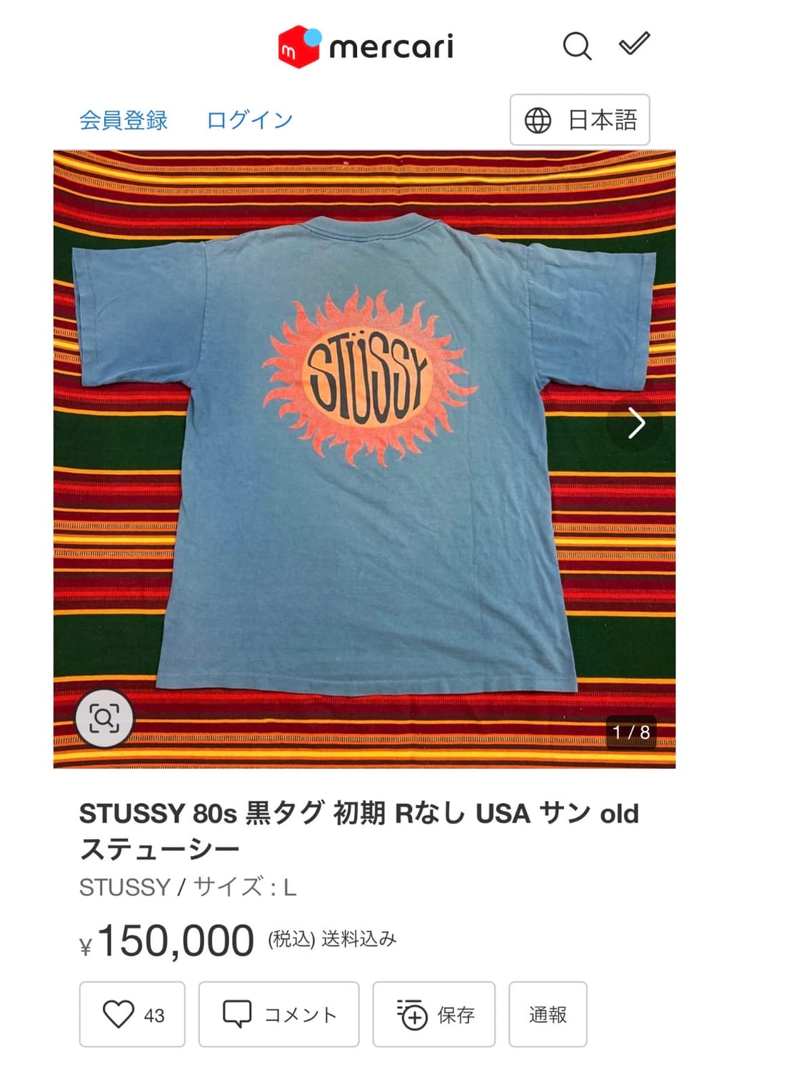 80s 스투시 Solar 티셔츠 old stussy 상품이미지7